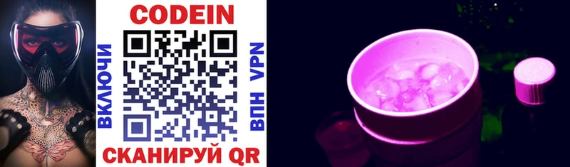 Кодеиновый сироп Lean напиток Lean (лин)  продажа наркотиков  Полярные Зори 
