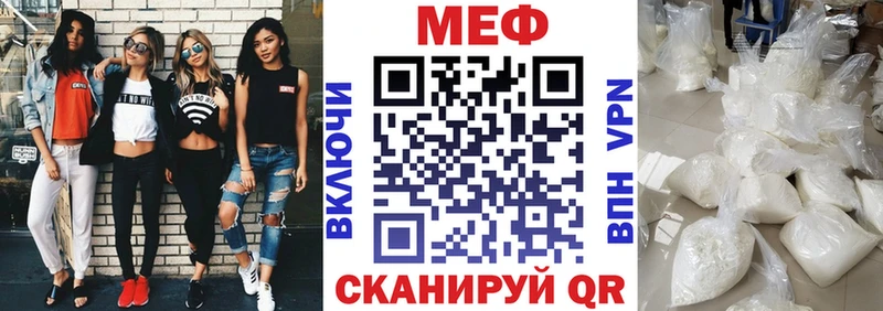 Меф мяу мяу Полярные Зори